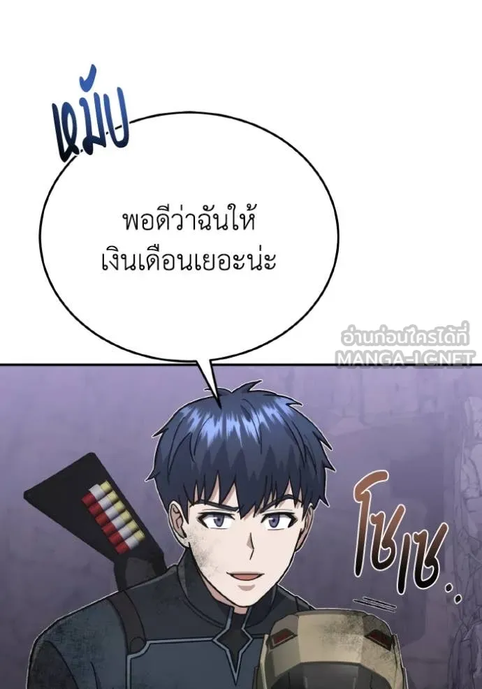 Genius of the Unique Lineage อัจฉริยะนอกคอก ตอนที่ 124 page 147