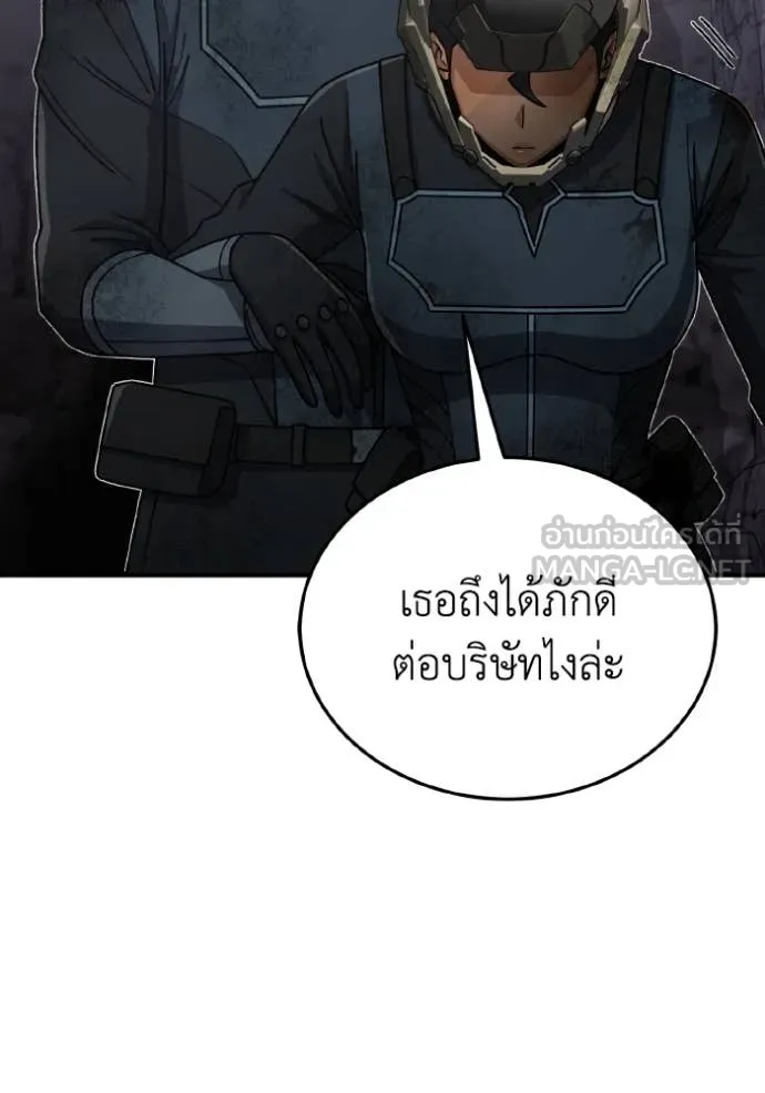 Genius of the Unique Lineage อัจฉริยะนอกคอก ตอนที่ 124 page 148