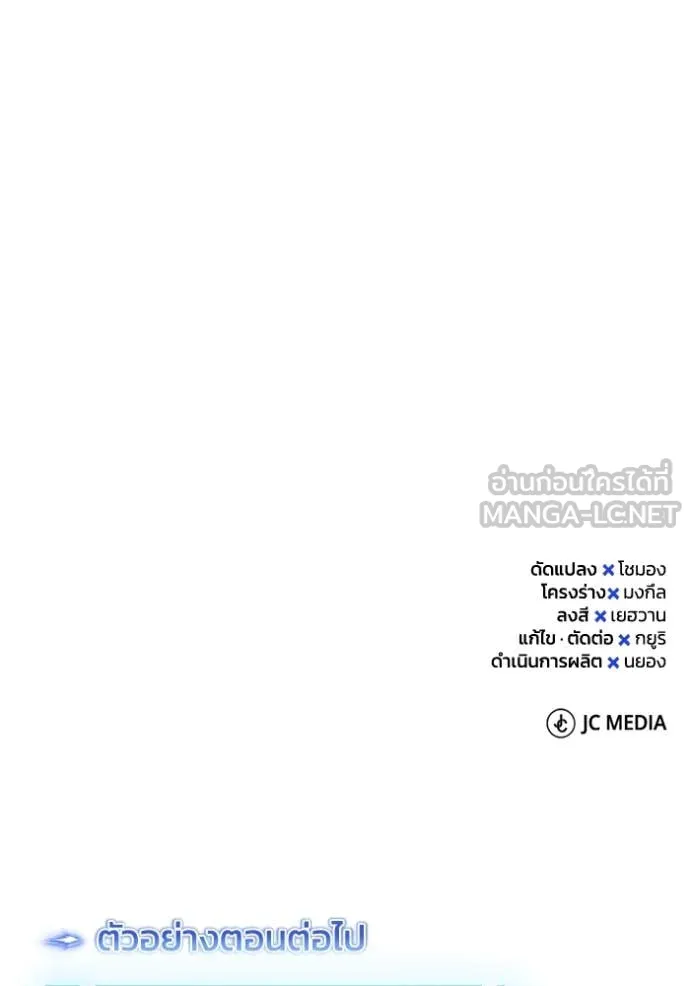 Genius of the Unique Lineage อัจฉริยะนอกคอก ตอนที่ 124 page 156
