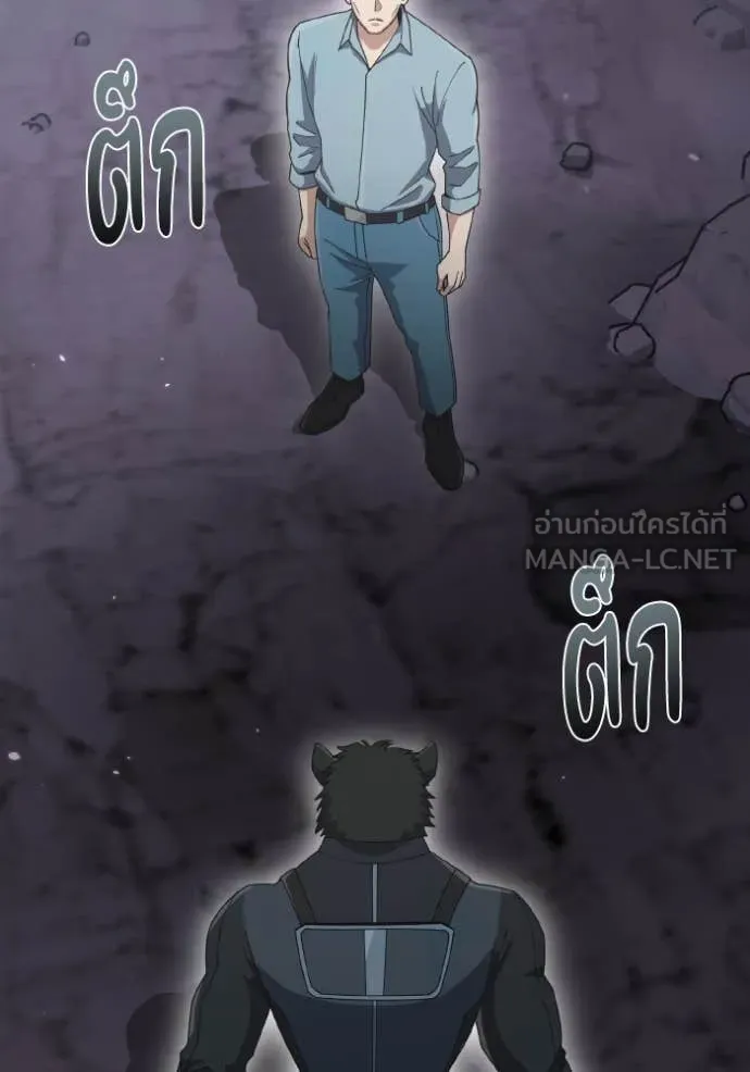 Genius of the Unique Lineage อัจฉริยะนอกคอก ตอนที่ 125 page 1