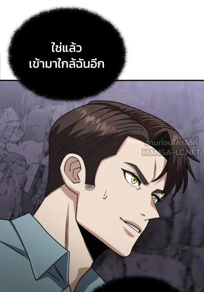 Genius of the Unique Lineage อัจฉริยะนอกคอก ตอนที่ 125 page 3