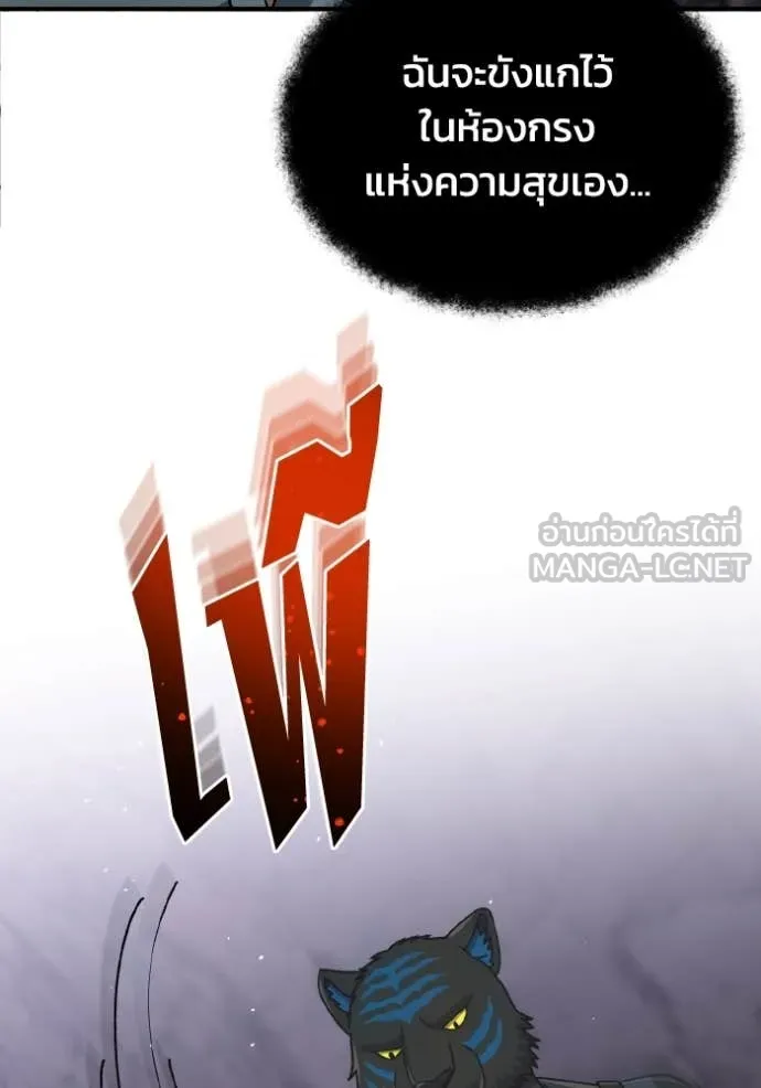 Genius of the Unique Lineage อัจฉริยะนอกคอก ตอนที่ 125 page 4