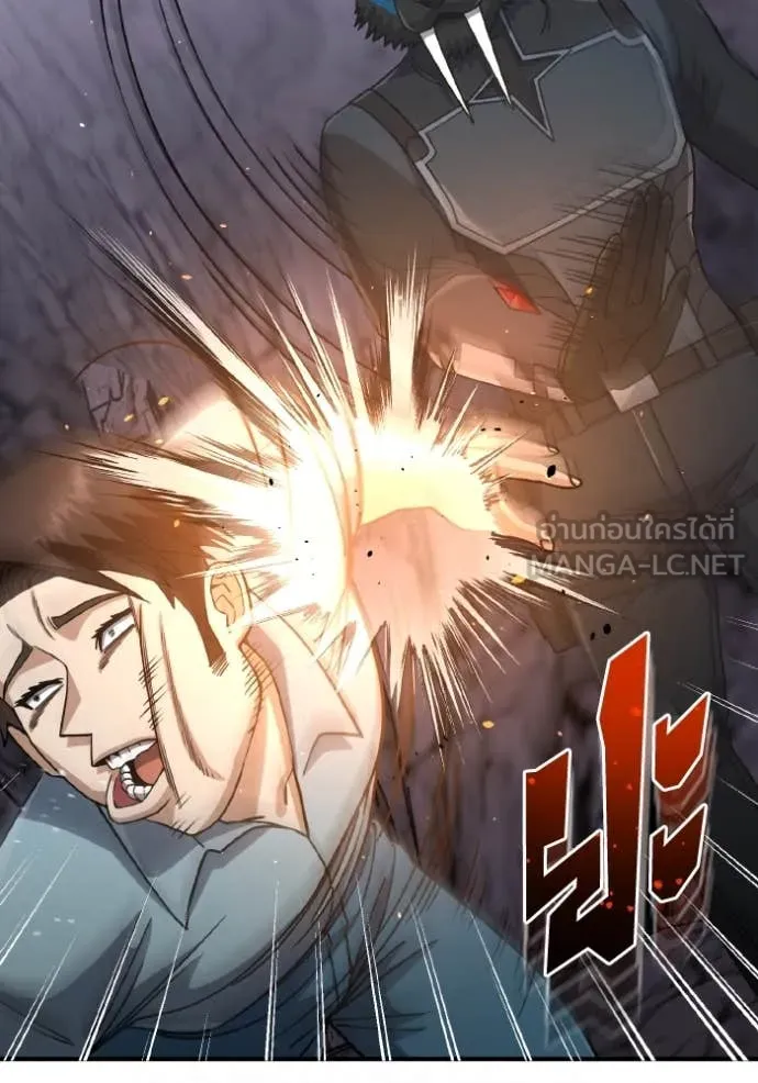 Genius of the Unique Lineage อัจฉริยะนอกคอก ตอนที่ 125 page 5