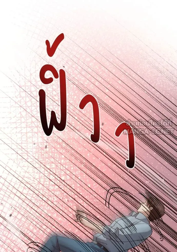 Genius of the Unique Lineage อัจฉริยะนอกคอก ตอนที่ 125 page 6