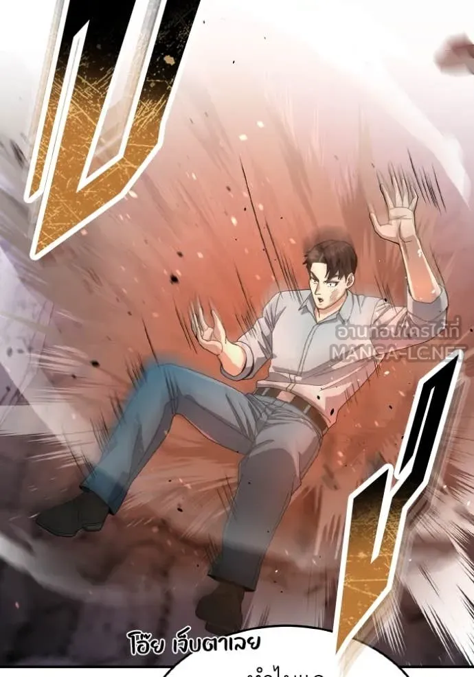 Genius of the Unique Lineage อัจฉริยะนอกคอก ตอนที่ 125 page 8