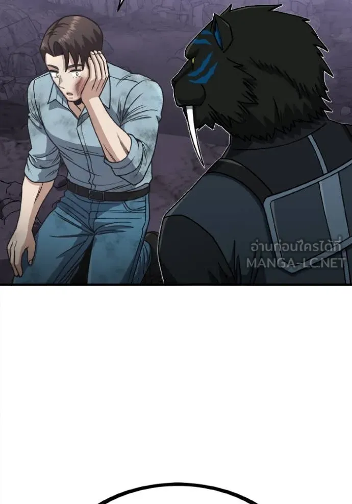 Genius of the Unique Lineage อัจฉริยะนอกคอก ตอนที่ 125 page 10