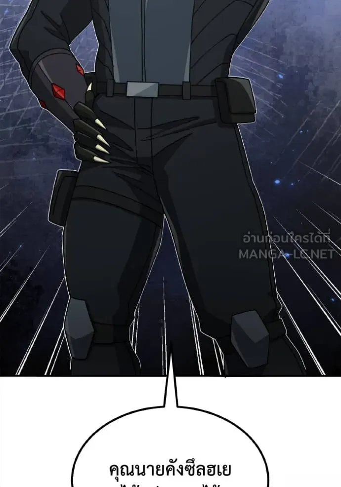 Genius of the Unique Lineage อัจฉริยะนอกคอก ตอนที่ 125 page 12