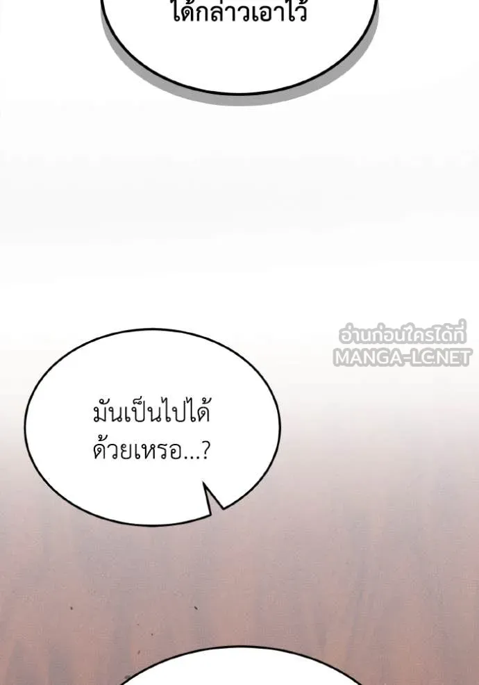 Genius of the Unique Lineage อัจฉริยะนอกคอก ตอนที่ 125 page 13