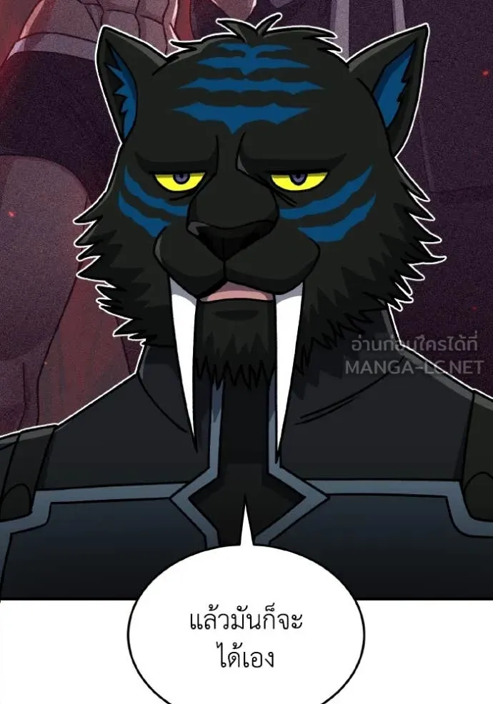 Genius of the Unique Lineage อัจฉริยะนอกคอก ตอนที่ 125 page 15