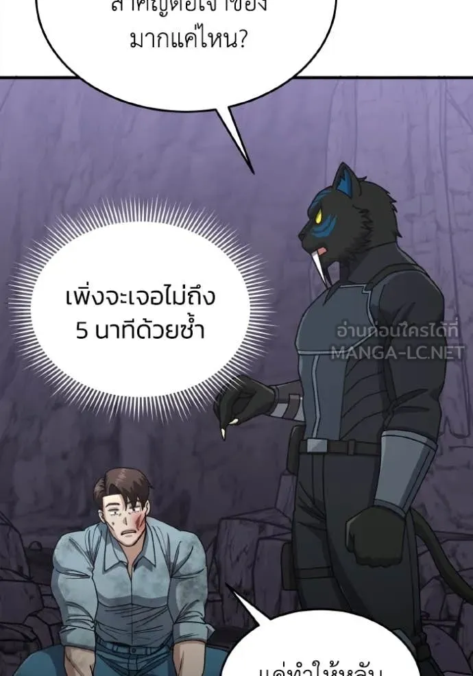 Genius of the Unique Lineage อัจฉริยะนอกคอก ตอนที่ 125 page 17