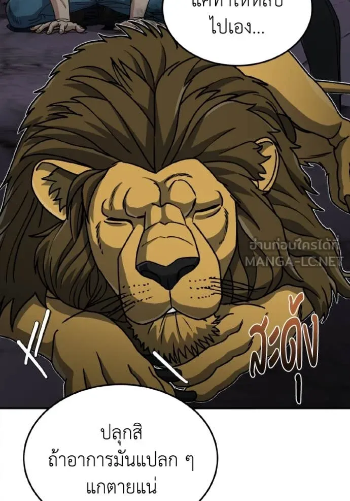 Genius of the Unique Lineage อัจฉริยะนอกคอก ตอนที่ 125 page 18