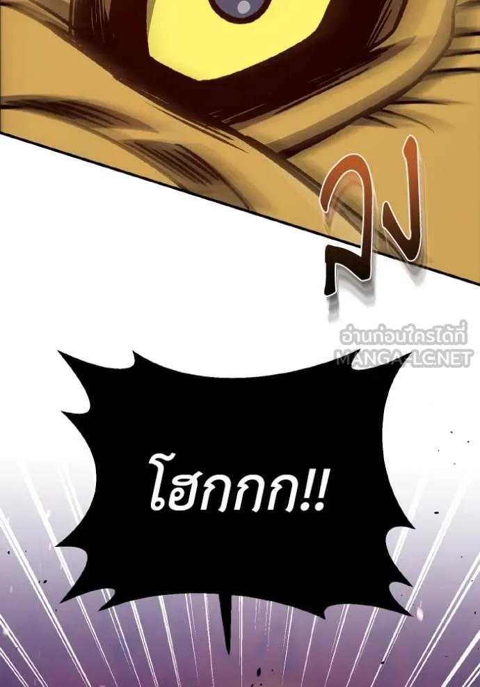 Genius of the Unique Lineage อัจฉริยะนอกคอก ตอนที่ 125 page 20