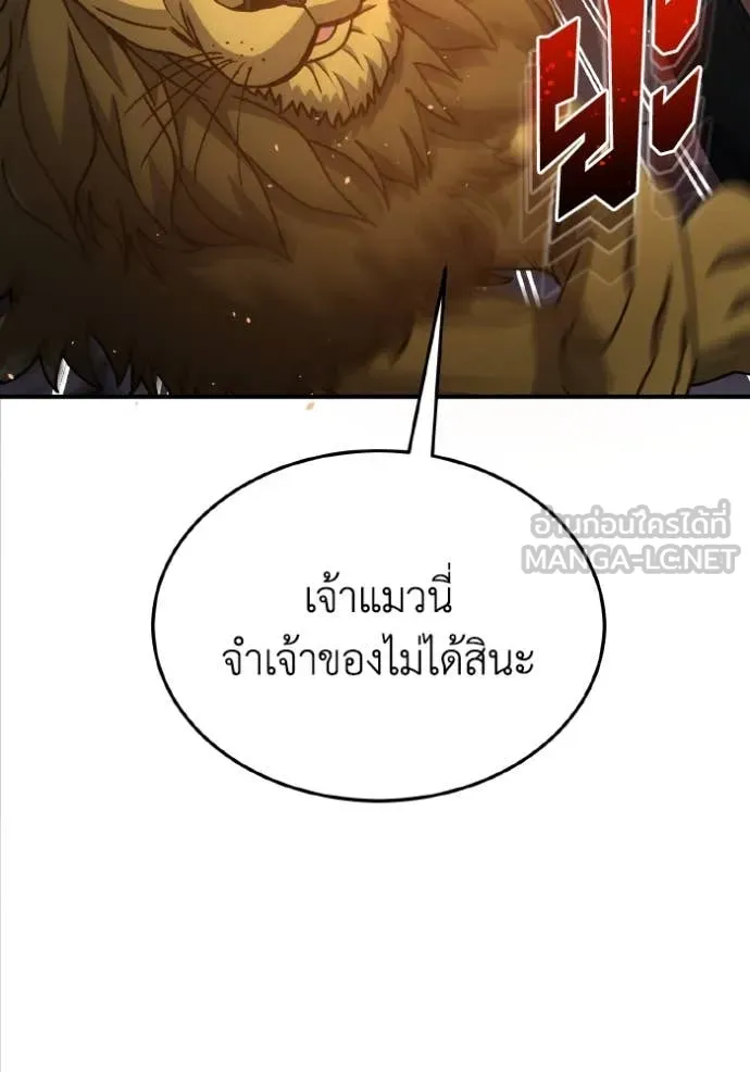 Genius of the Unique Lineage อัจฉริยะนอกคอก ตอนที่ 125 page 24
