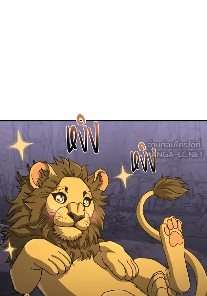 Genius of the Unique Lineage อัจฉริยะนอกคอก ตอนที่ 125 page 25