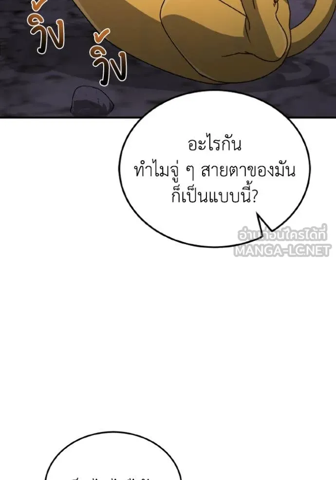 Genius of the Unique Lineage อัจฉริยะนอกคอก ตอนที่ 125 page 26