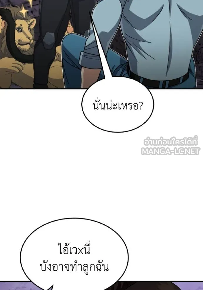 Genius of the Unique Lineage อัจฉริยะนอกคอก ตอนที่ 125 page 28