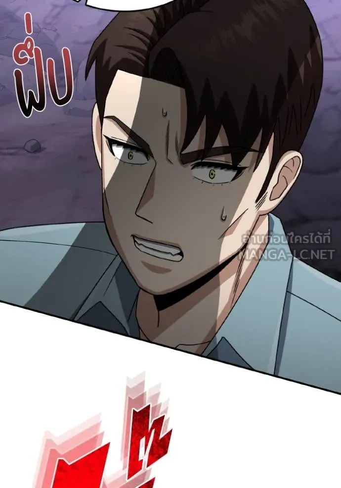 Genius of the Unique Lineage อัจฉริยะนอกคอก ตอนที่ 125 page 29