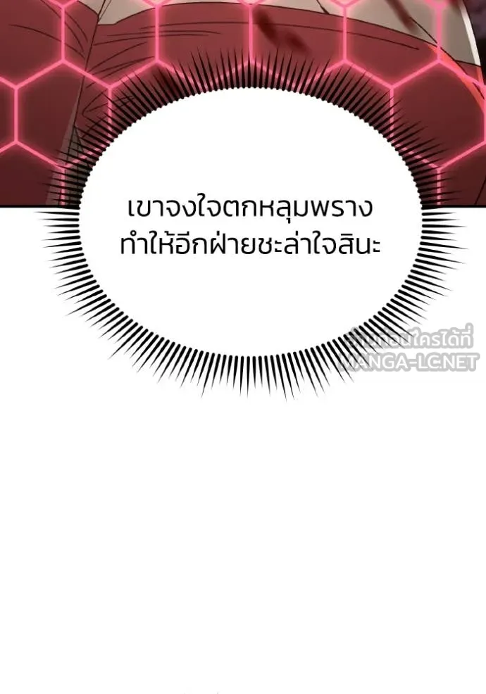 Genius of the Unique Lineage อัจฉริยะนอกคอก ตอนที่ 125 page 31