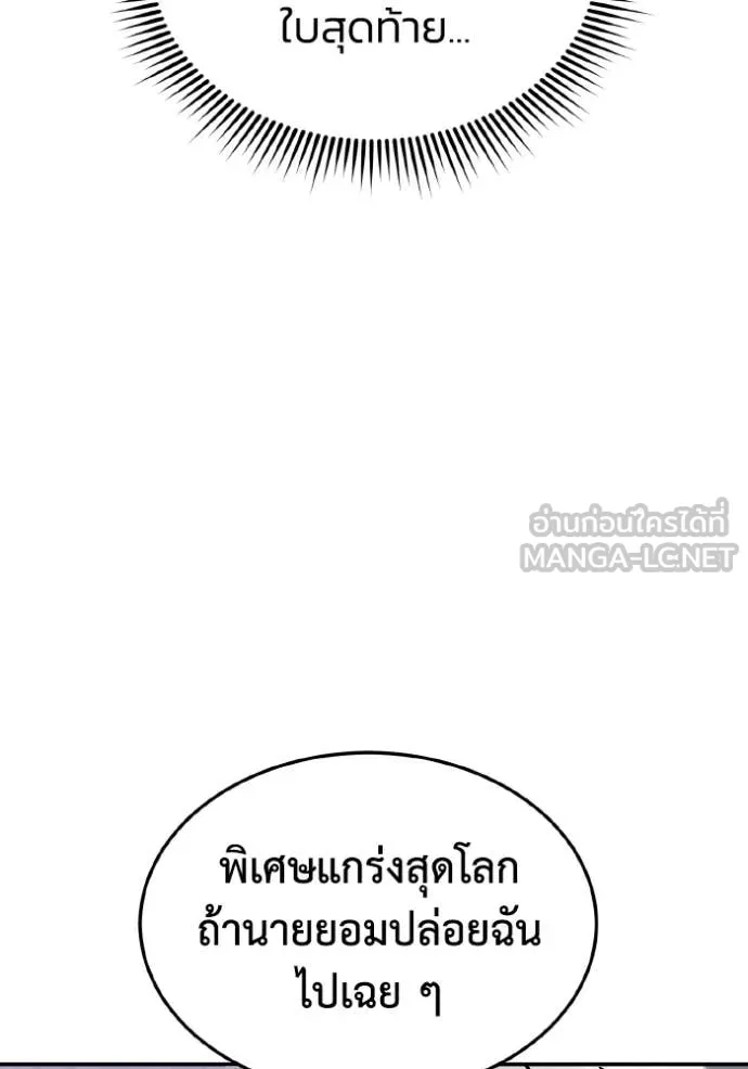 Genius of the Unique Lineage อัจฉริยะนอกคอก ตอนที่ 125 page 34