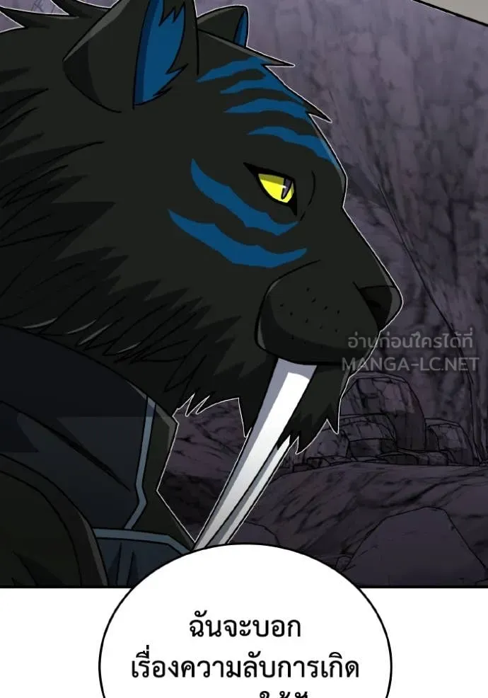 Genius of the Unique Lineage อัจฉริยะนอกคอก ตอนที่ 125 page 36