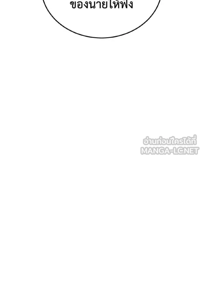 Genius of the Unique Lineage อัจฉริยะนอกคอก ตอนที่ 125 page 37