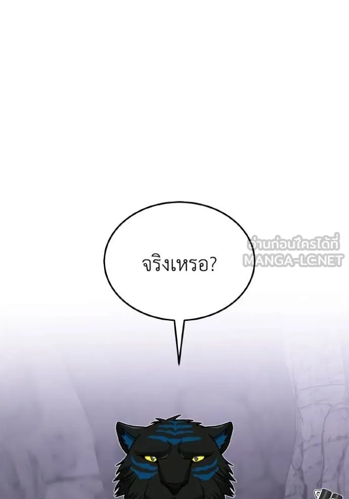 Genius of the Unique Lineage อัจฉริยะนอกคอก ตอนที่ 125 page 39