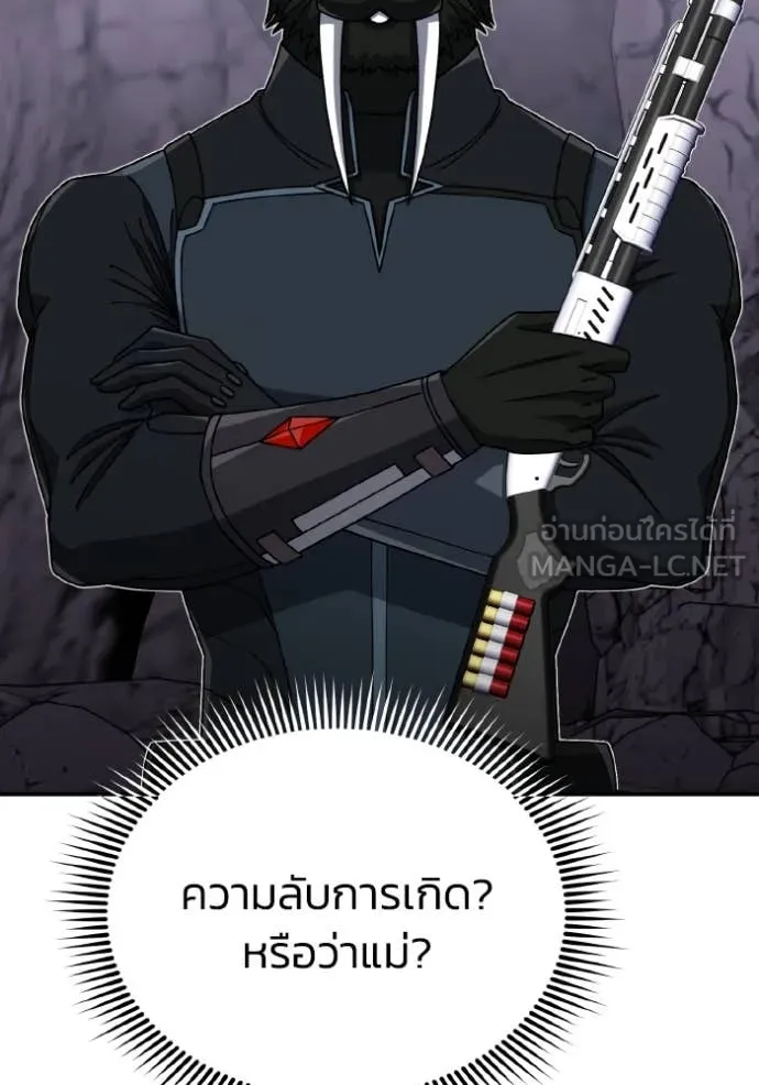 Genius of the Unique Lineage อัจฉริยะนอกคอก ตอนที่ 125 page 40