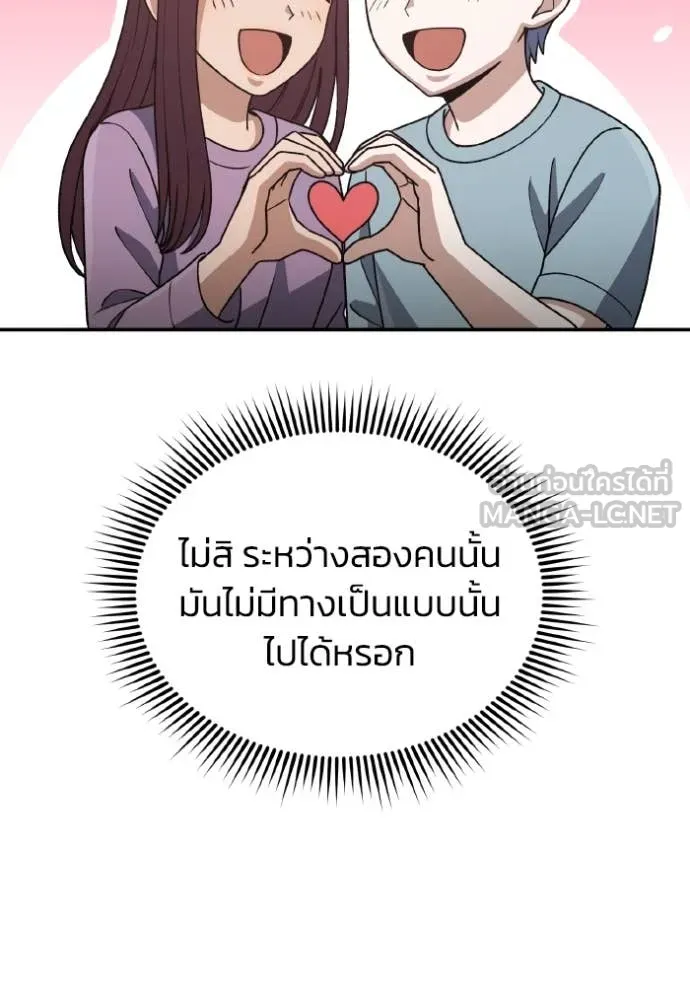 Genius of the Unique Lineage อัจฉริยะนอกคอก ตอนที่ 125 page 42