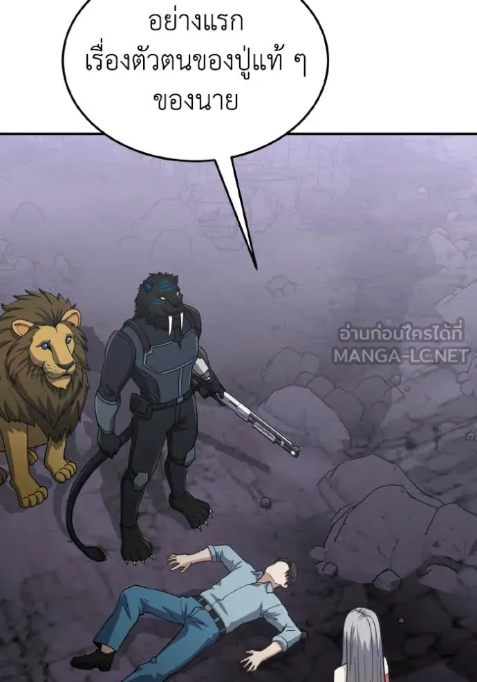 Genius of the Unique Lineage อัจฉริยะนอกคอก ตอนที่ 125 page 44