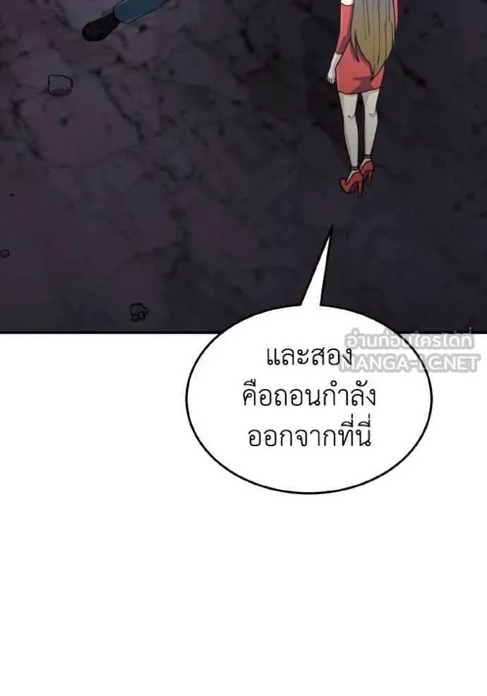 Genius of the Unique Lineage อัจฉริยะนอกคอก ตอนที่ 125 page 45