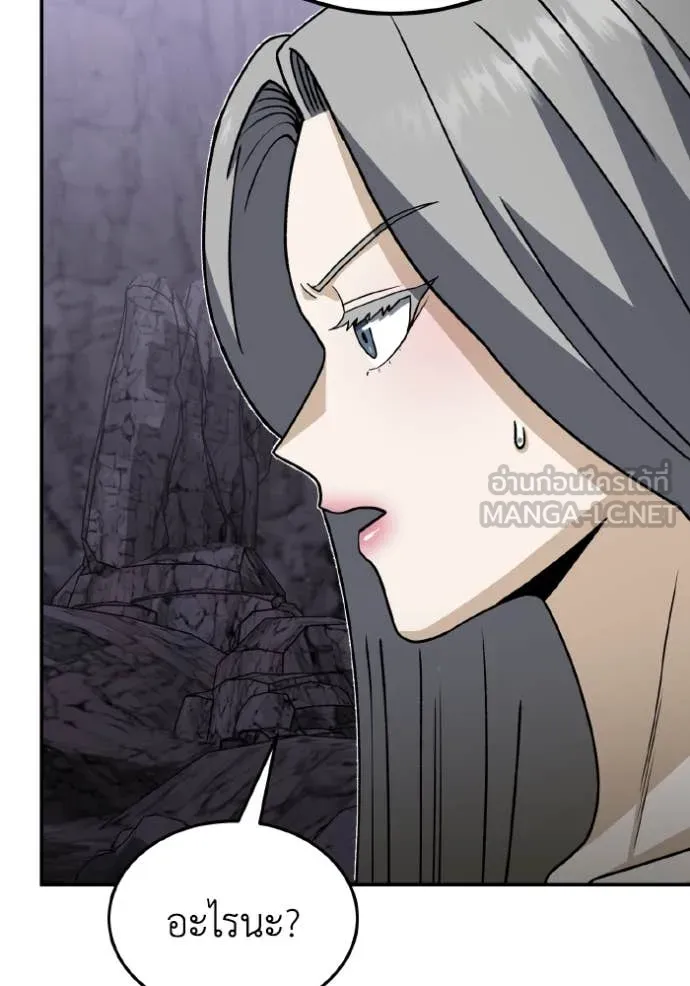 Genius of the Unique Lineage อัจฉริยะนอกคอก ตอนที่ 125 page 48