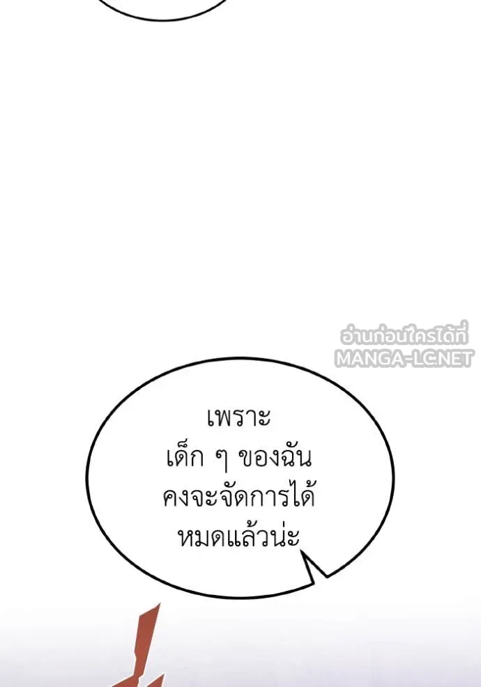Genius of the Unique Lineage อัจฉริยะนอกคอก ตอนที่ 125 page 49