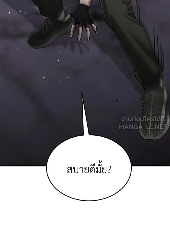 Genius of the Unique Lineage อัจฉริยะนอกคอก ตอนที่ 125 page 51