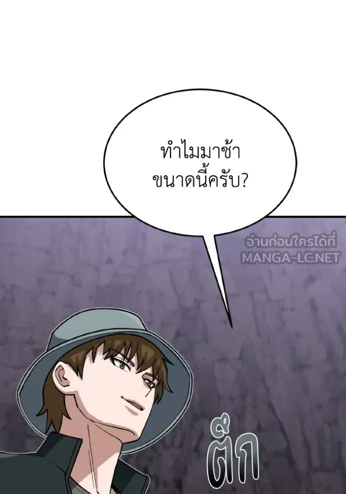 Genius of the Unique Lineage อัจฉริยะนอกคอก ตอนที่ 125 page 52