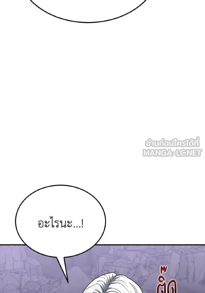 Genius of the Unique Lineage อัจฉริยะนอกคอก ตอนที่ 125 page 54