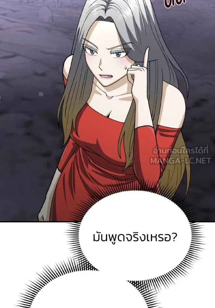 Genius of the Unique Lineage อัจฉริยะนอกคอก ตอนที่ 125 page 55