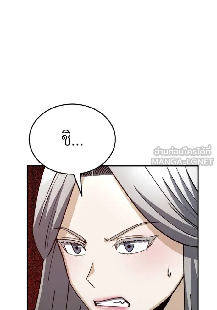 Genius of the Unique Lineage อัจฉริยะนอกคอก ตอนที่ 125 page 59