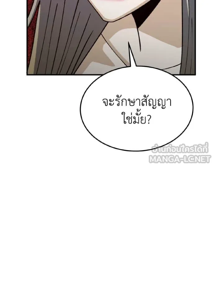 Genius of the Unique Lineage อัจฉริยะนอกคอก ตอนที่ 125 page 60