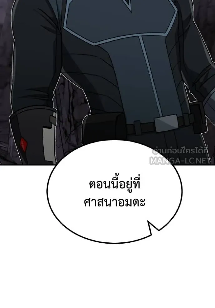 Genius of the Unique Lineage อัจฉริยะนอกคอก ตอนที่ 125 page 62