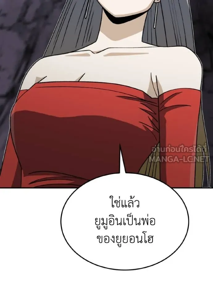 Genius of the Unique Lineage อัจฉริยะนอกคอก ตอนที่ 125 page 64