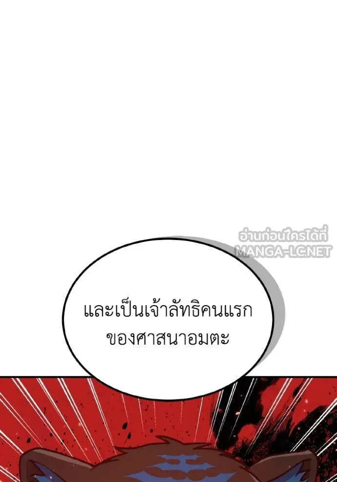 Genius of the Unique Lineage อัจฉริยะนอกคอก ตอนที่ 125 page 65