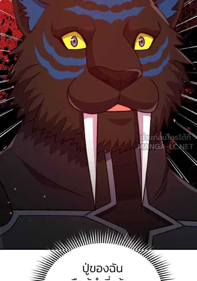Genius of the Unique Lineage อัจฉริยะนอกคอก ตอนที่ 125 page 66