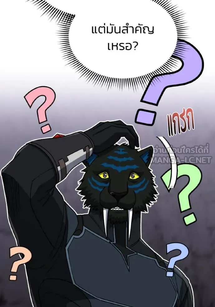 Genius of the Unique Lineage อัจฉริยะนอกคอก ตอนที่ 125 page 68