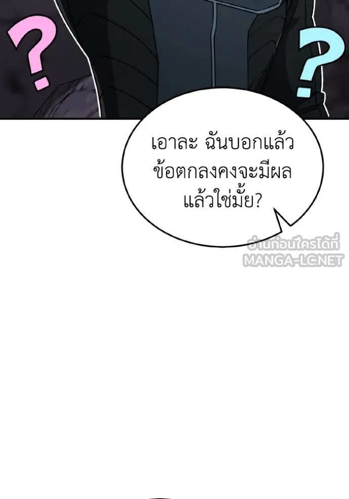 Genius of the Unique Lineage อัจฉริยะนอกคอก ตอนที่ 125 page 69