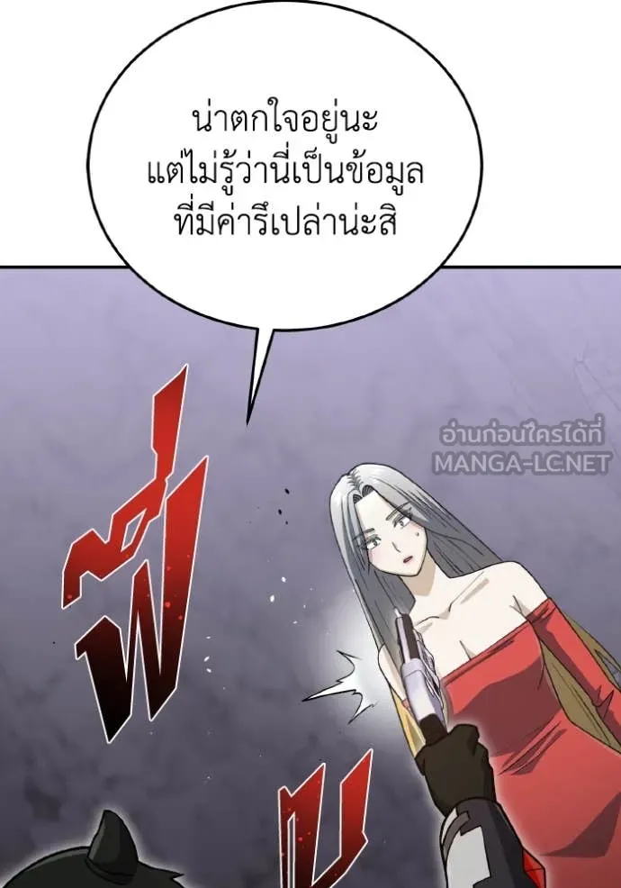 Genius of the Unique Lineage อัจฉริยะนอกคอก ตอนที่ 125 page 70