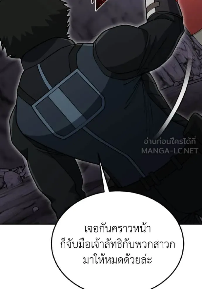 Genius of the Unique Lineage อัจฉริยะนอกคอก ตอนที่ 125 page 71