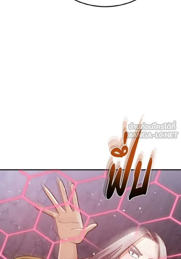 Genius of the Unique Lineage อัจฉริยะนอกคอก ตอนที่ 125 page 72