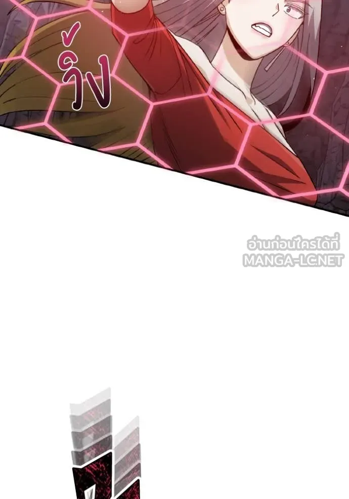 Genius of the Unique Lineage อัจฉริยะนอกคอก ตอนที่ 125 page 73