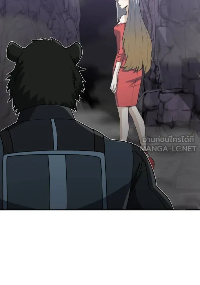 Genius of the Unique Lineage อัจฉริยะนอกคอก ตอนที่ 125 page 77