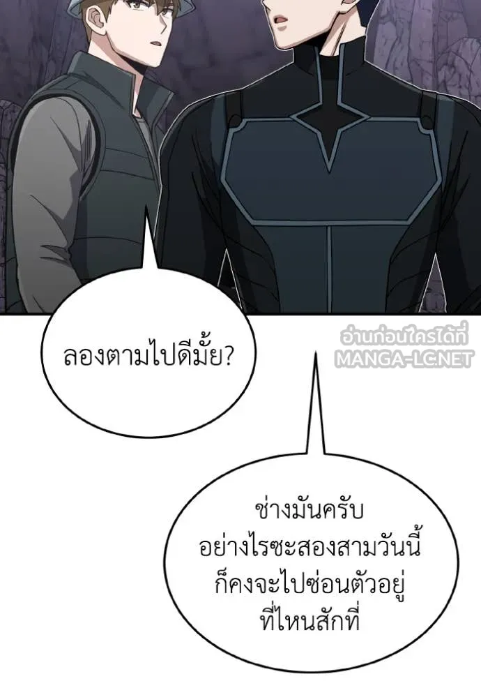 Genius of the Unique Lineage อัจฉริยะนอกคอก ตอนที่ 125 page 79